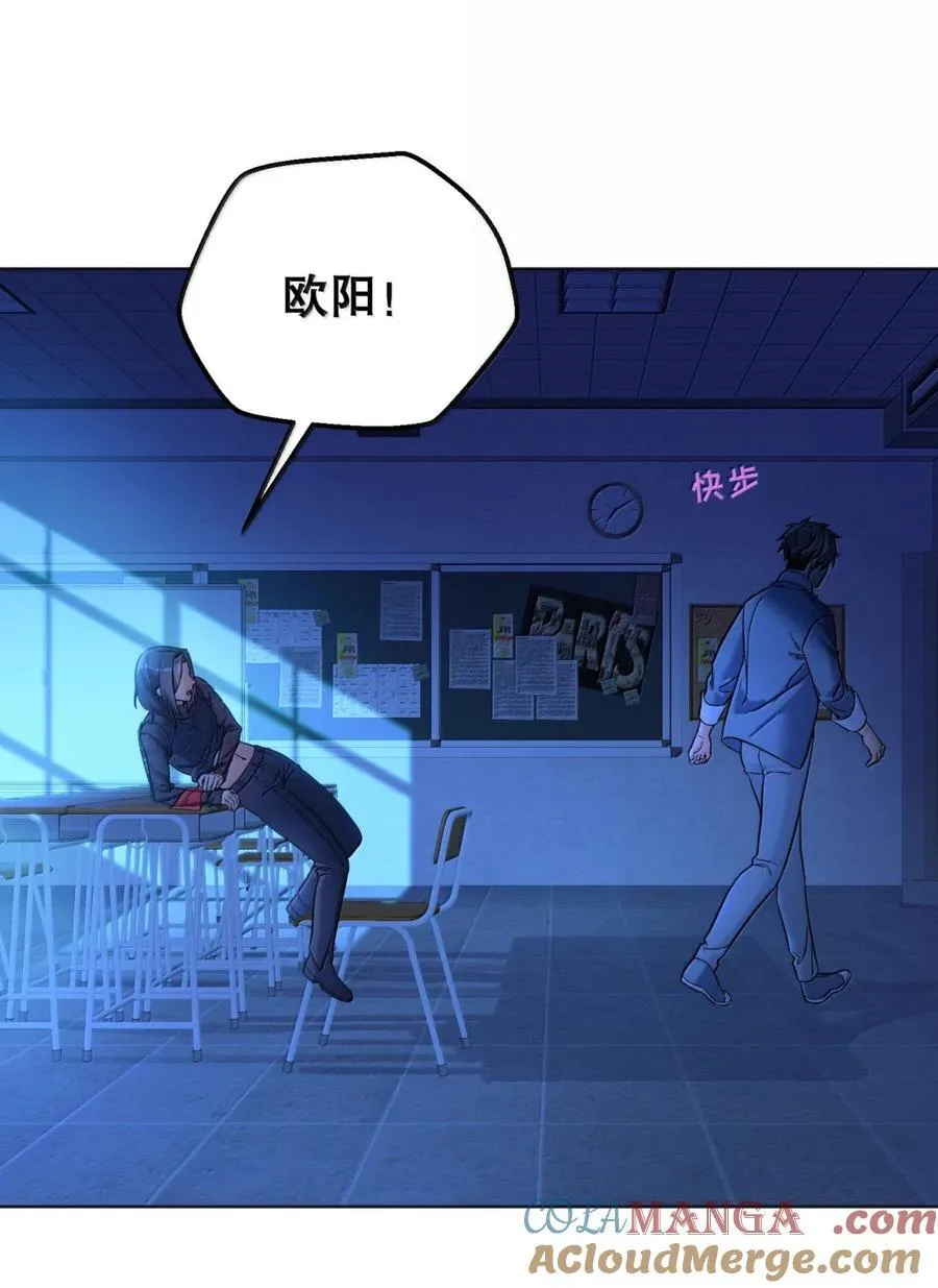 44 失控 第9页
