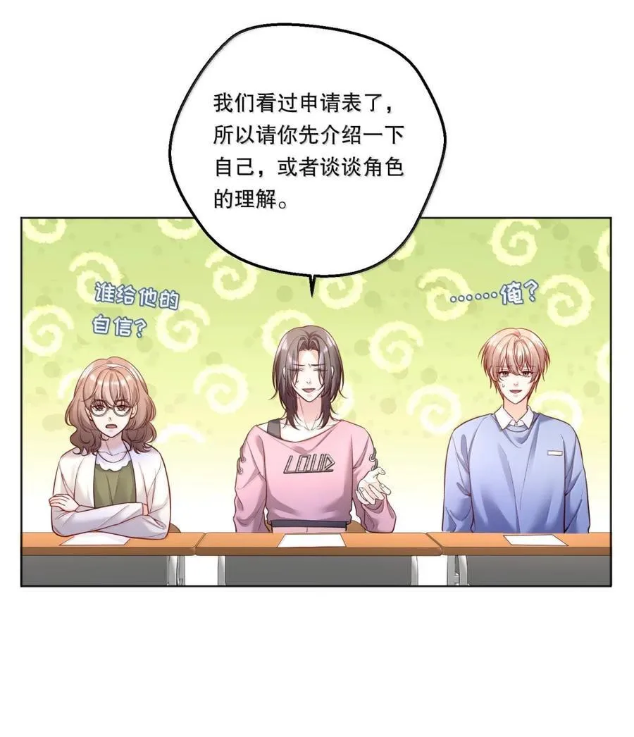 44 失控 第16页