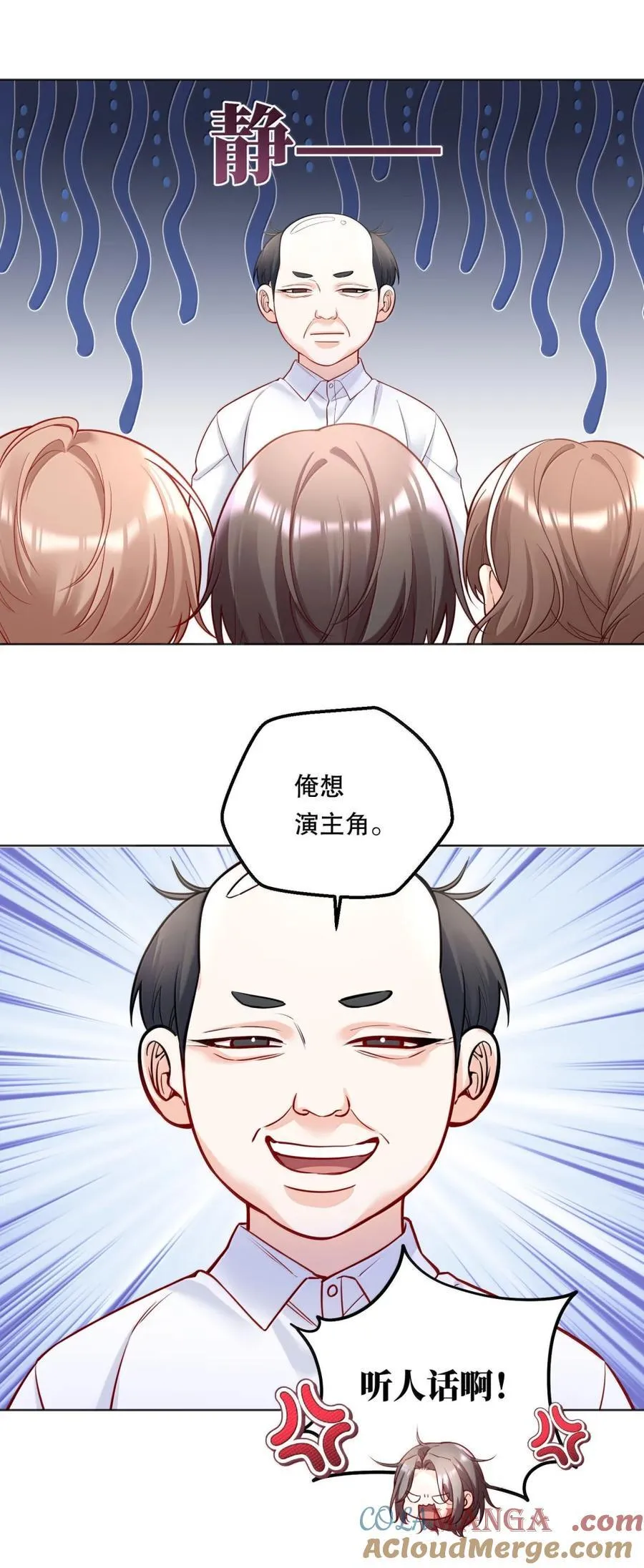 44 失控 第17页