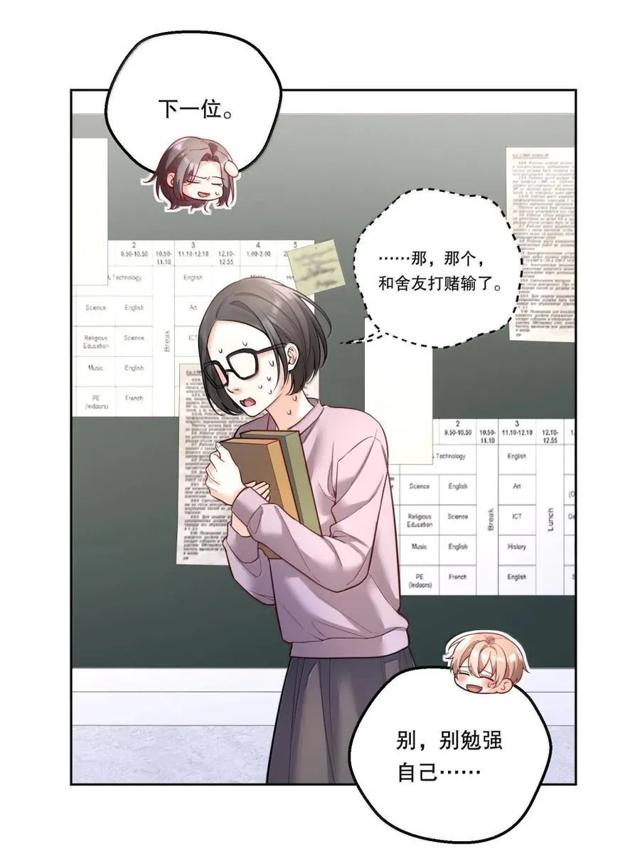 44 失控 第18页
