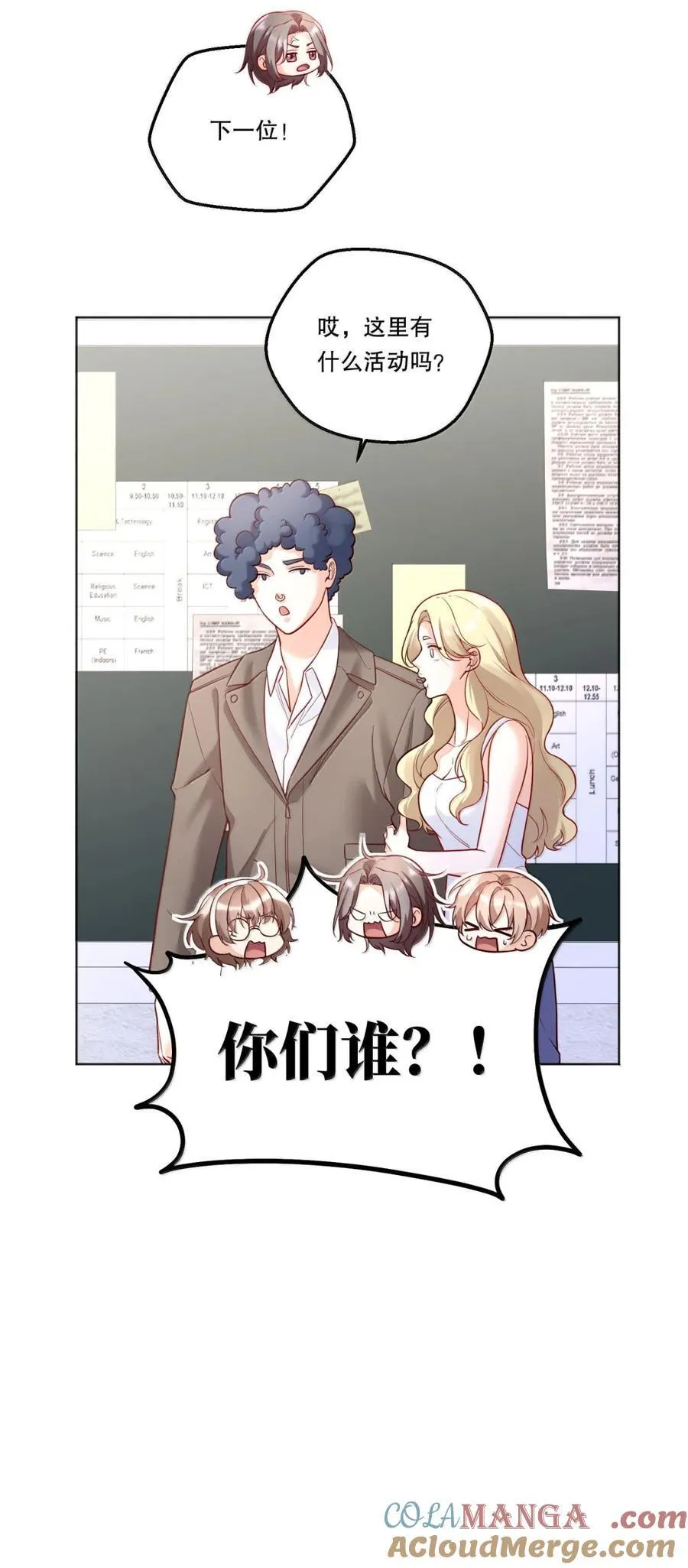 44 失控 第19页