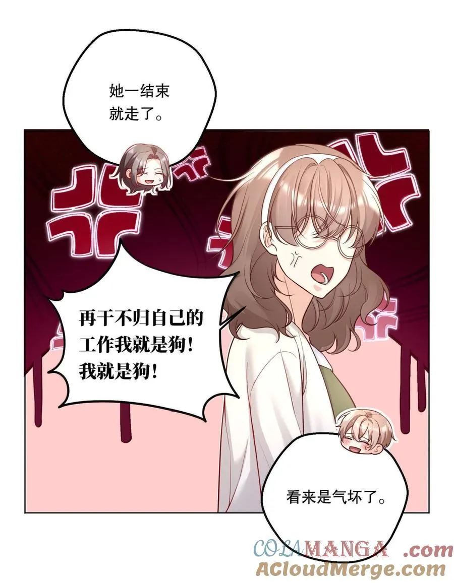 44 失控 第21页