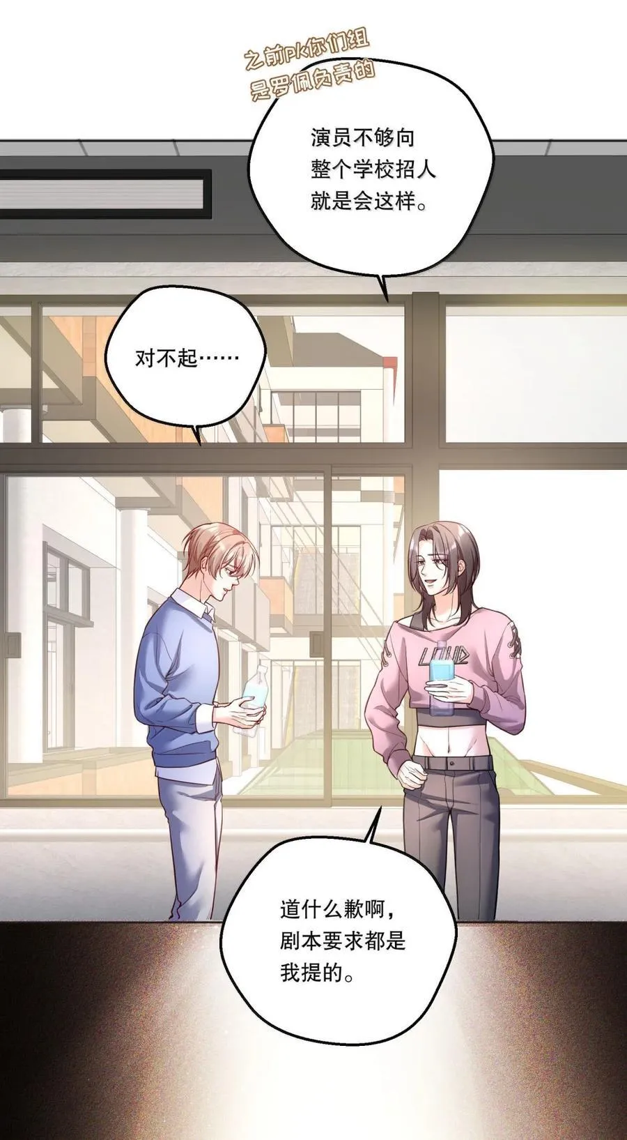 44 失控 第22页