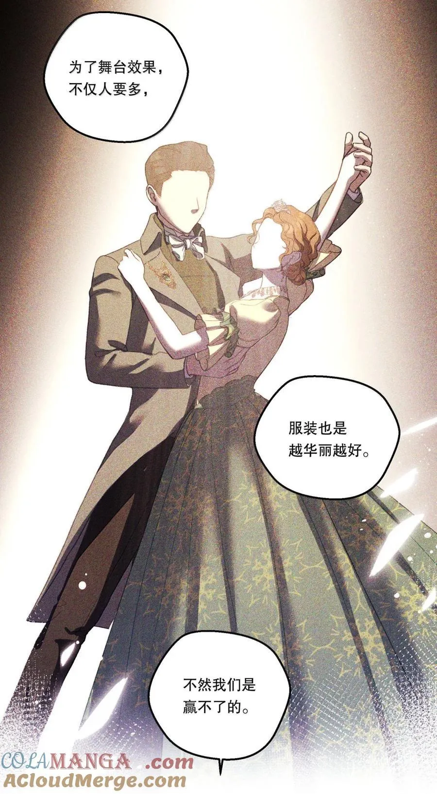 44 失控 第23页