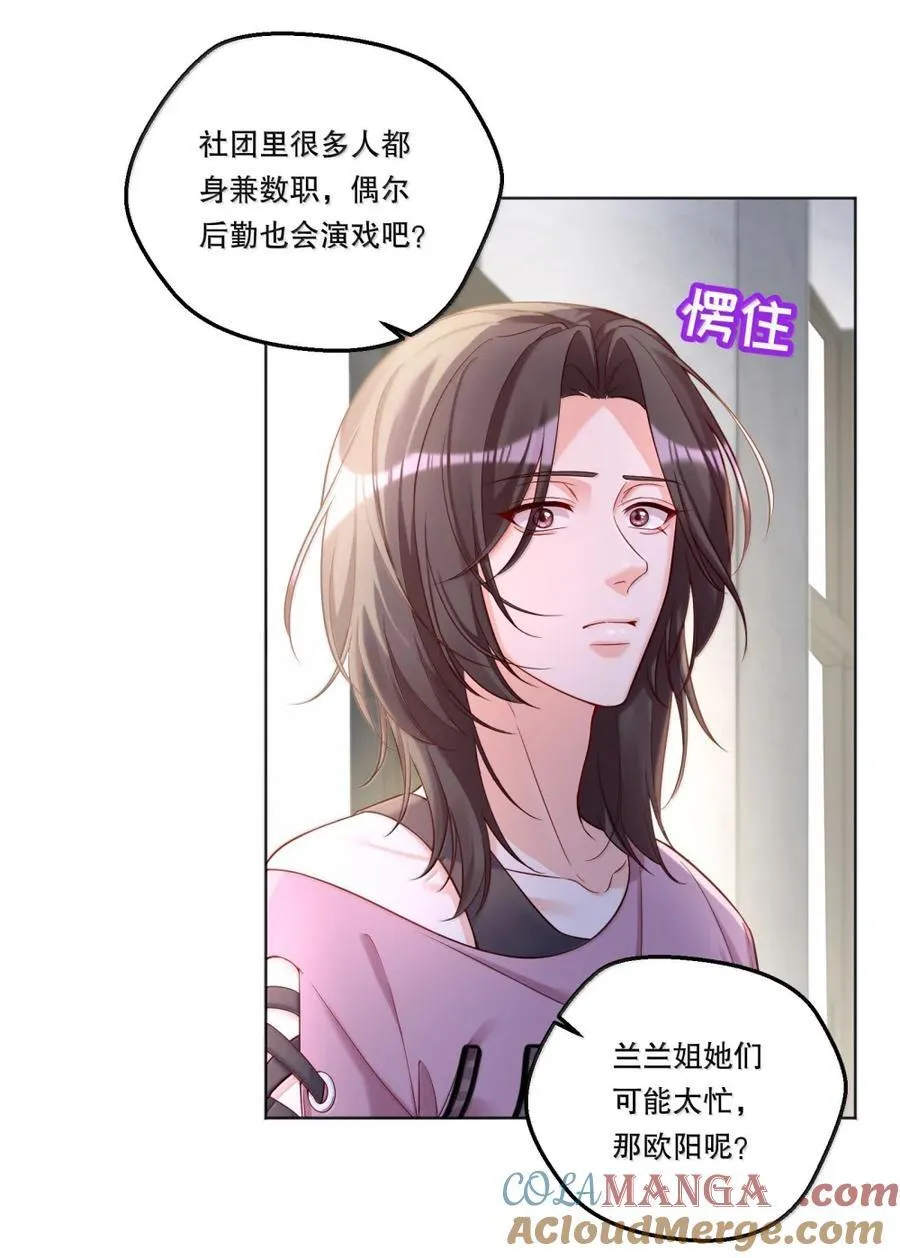 44 失控 第29页