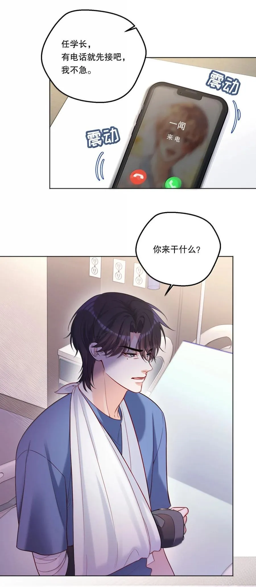 44 失控 第34页