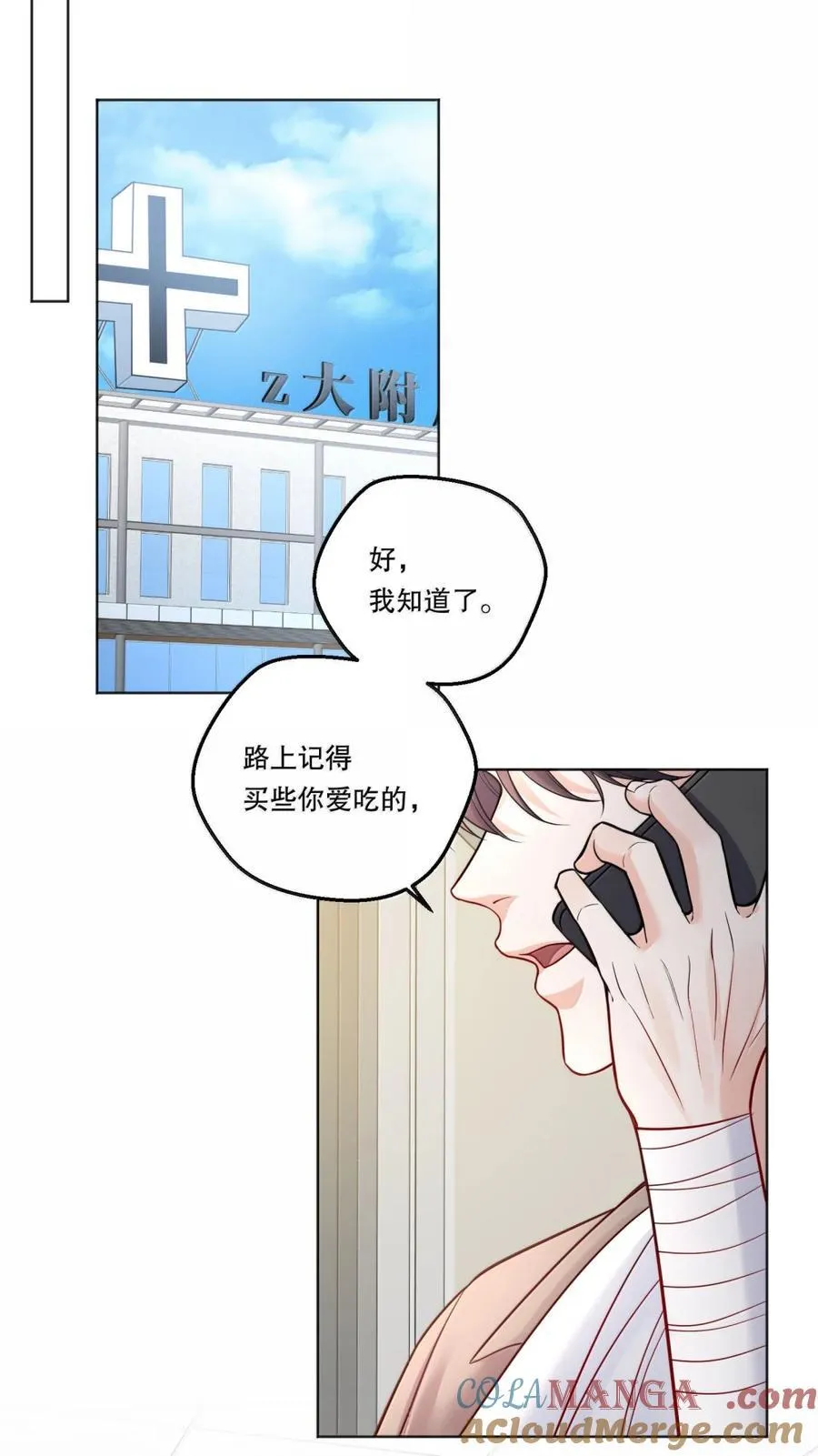 45 秘密交易 第3页