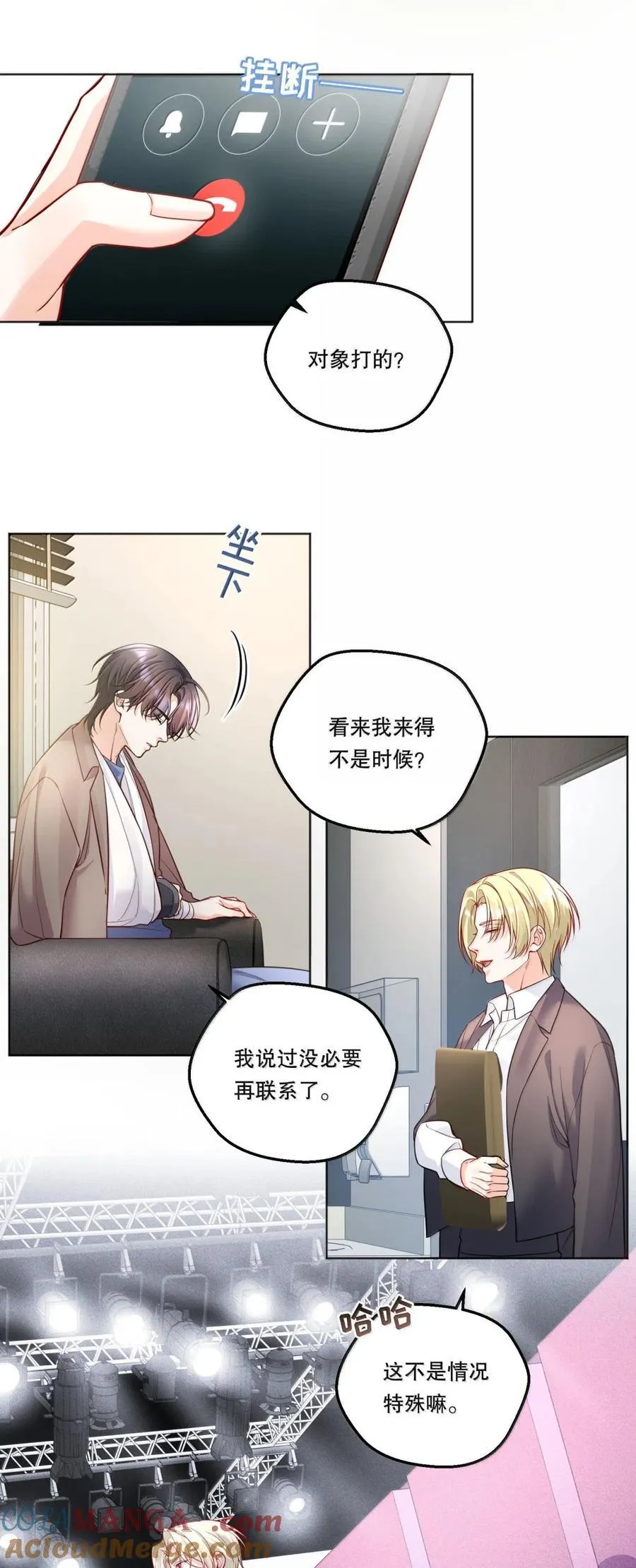 45 秘密交易 第5页