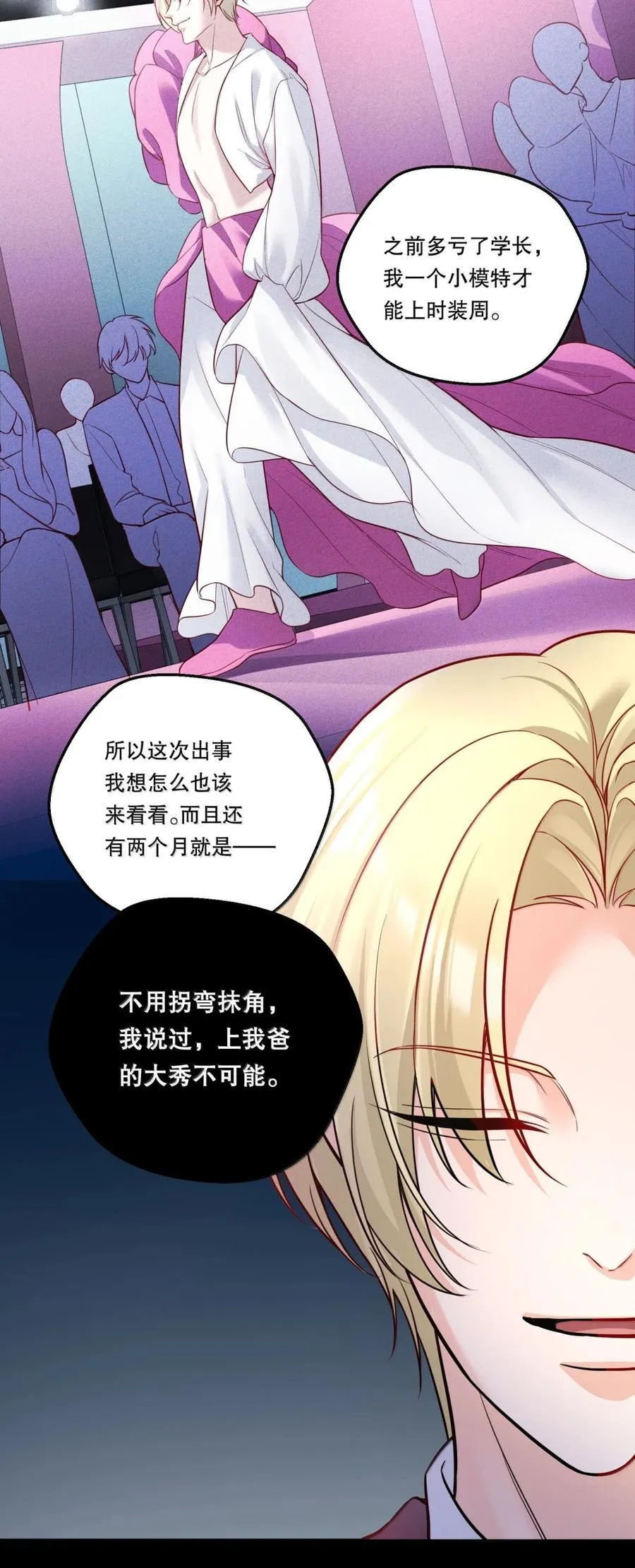 45 秘密交易 第6页