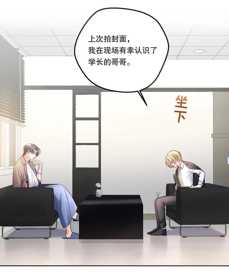45 秘密交易 第12页