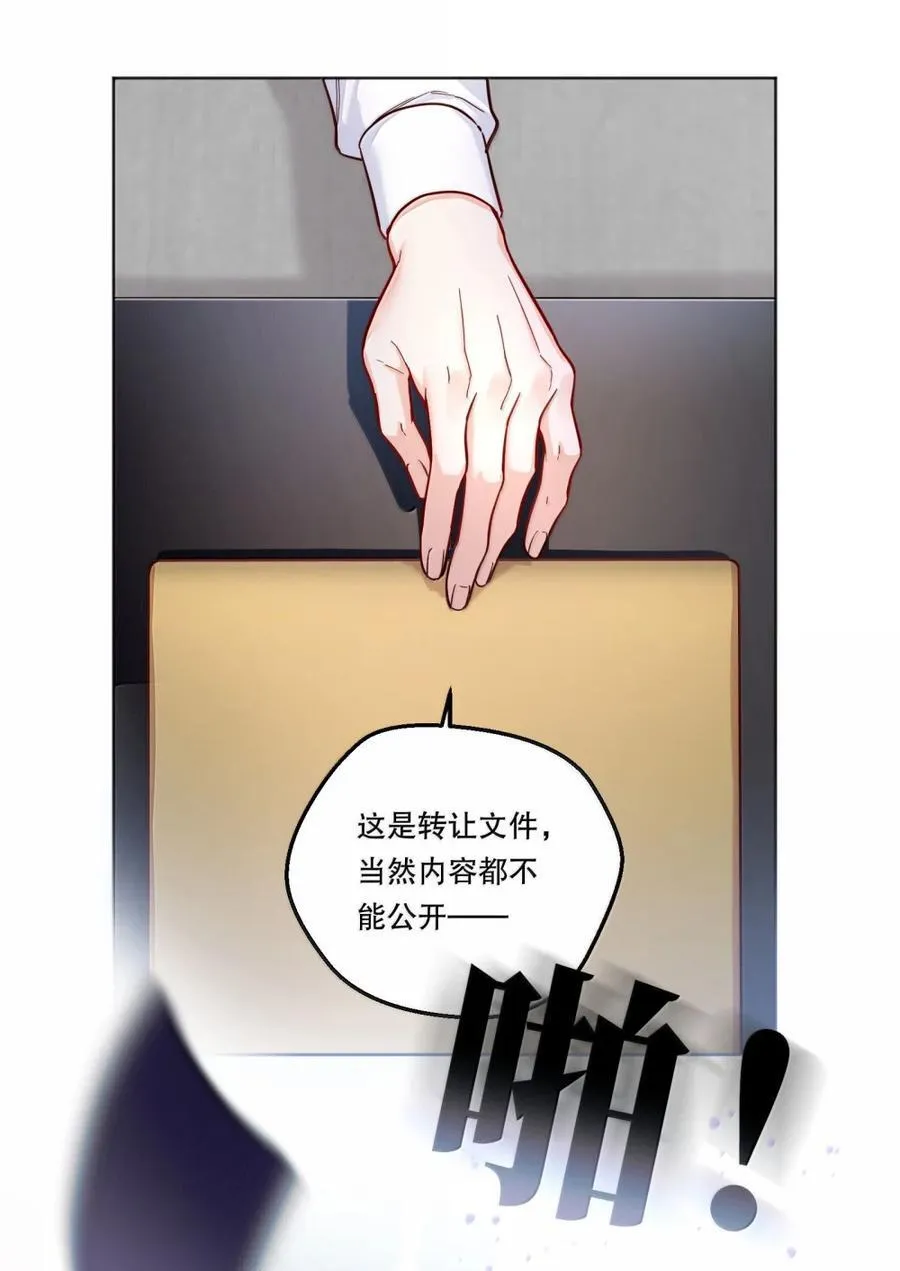 45 秘密交易 第14页