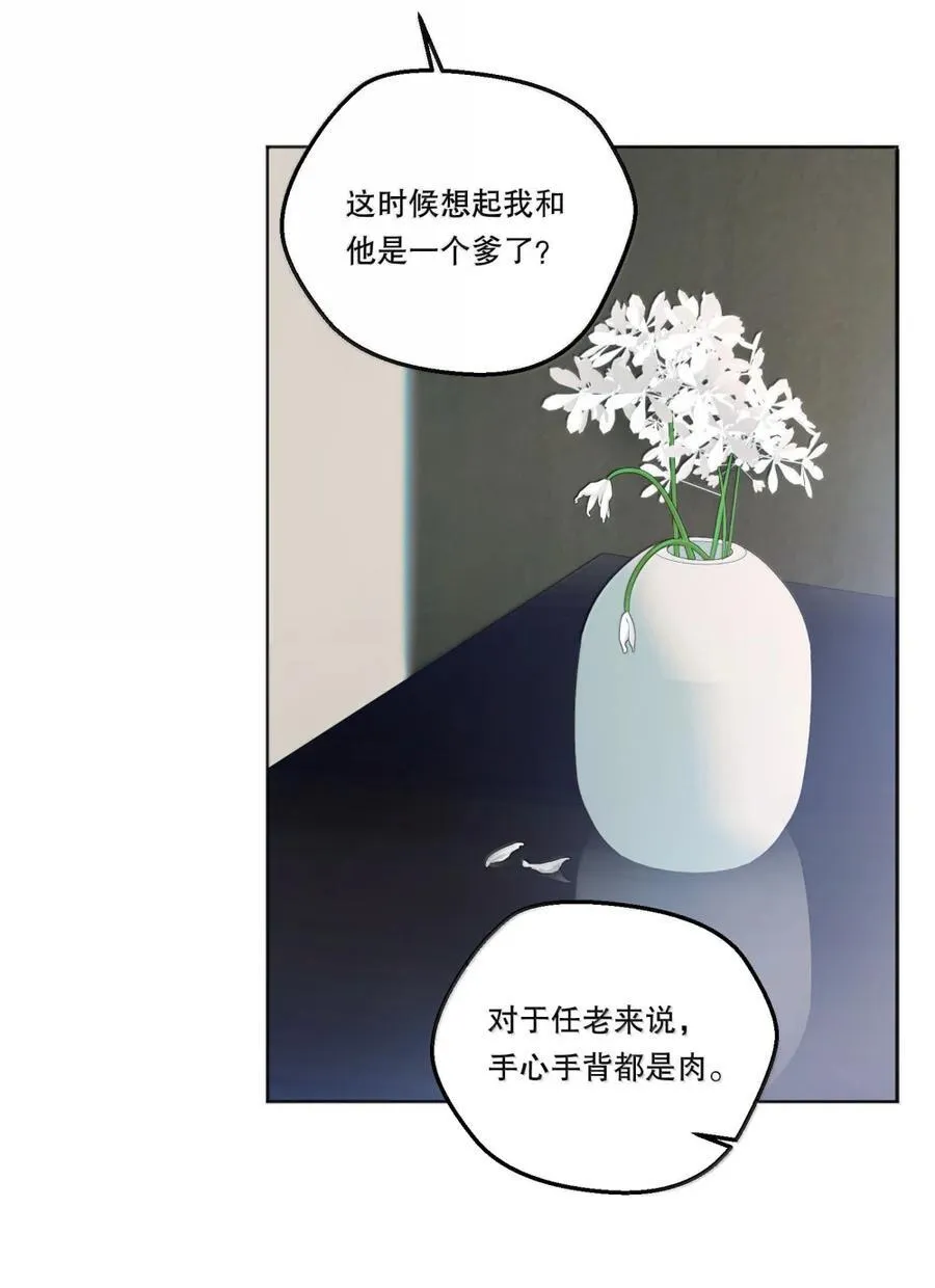 45 秘密交易 第20页