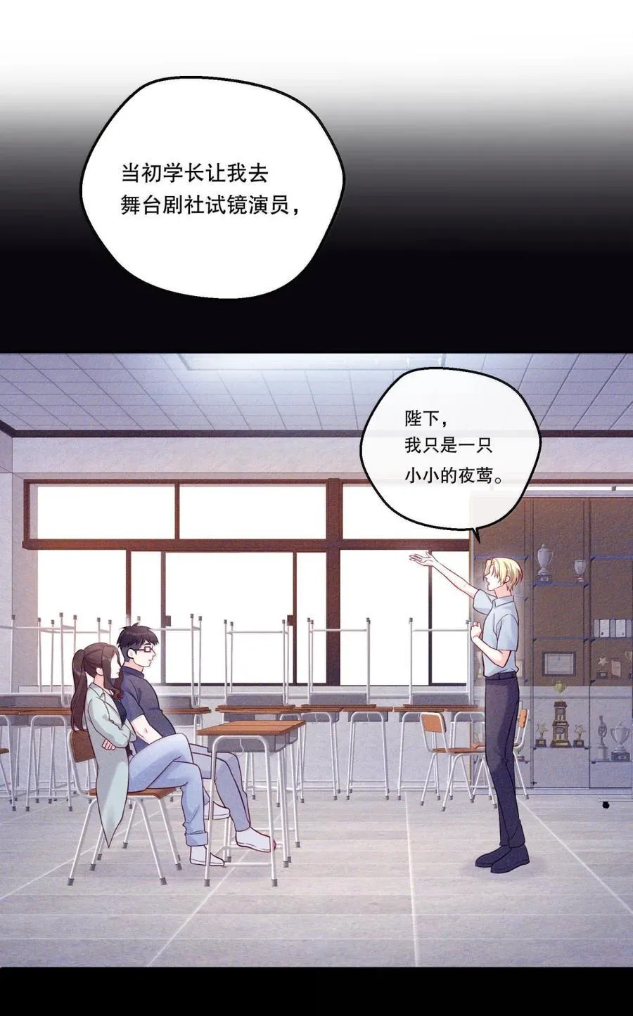 45 秘密交易 第24页