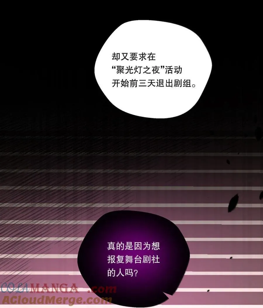 45 秘密交易 第25页