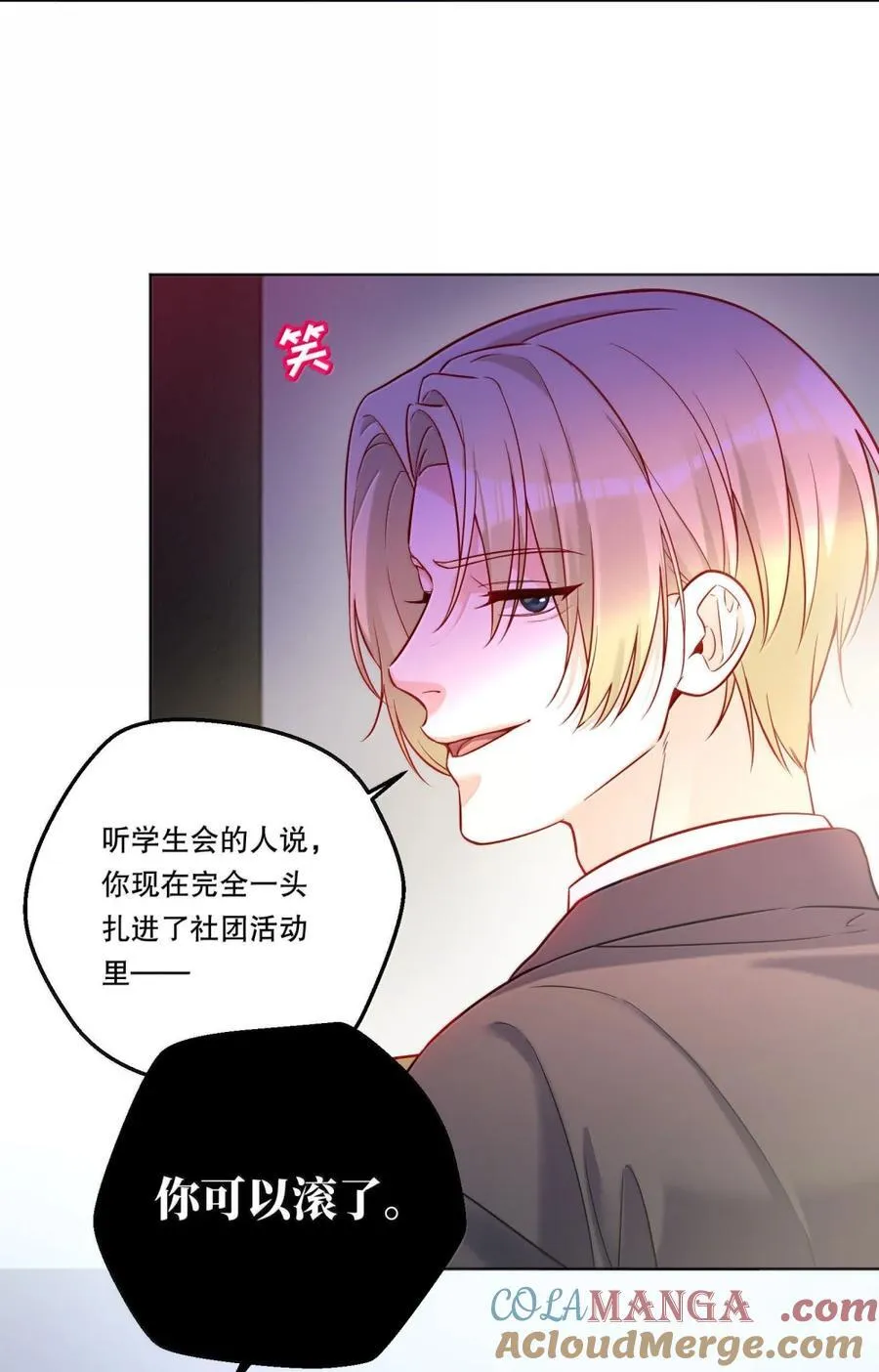 45 秘密交易 第27页