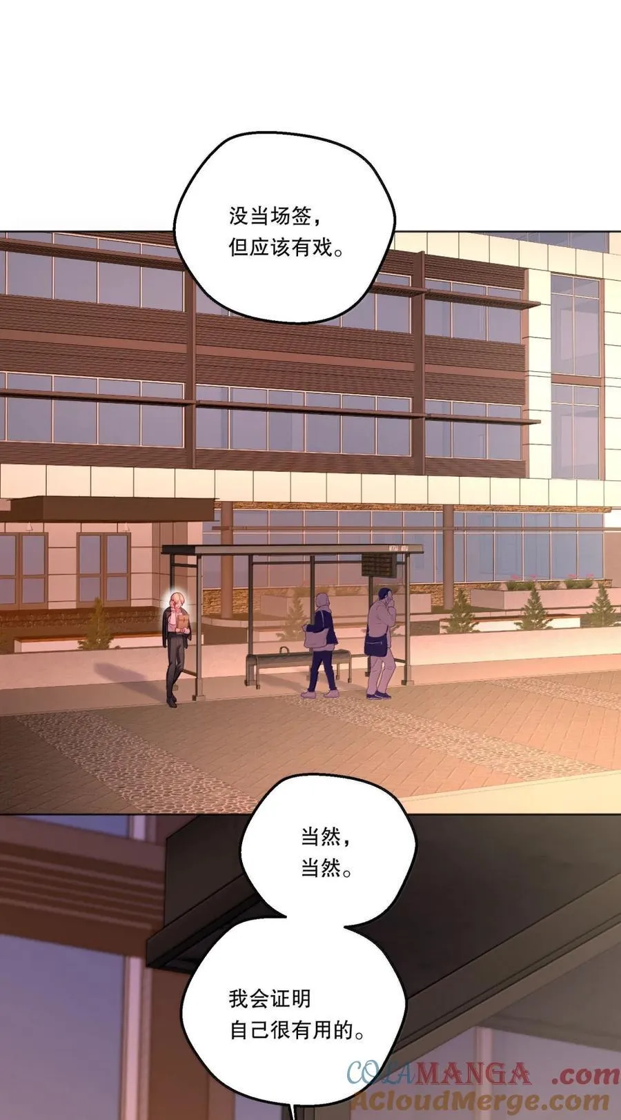 45 秘密交易 第31页