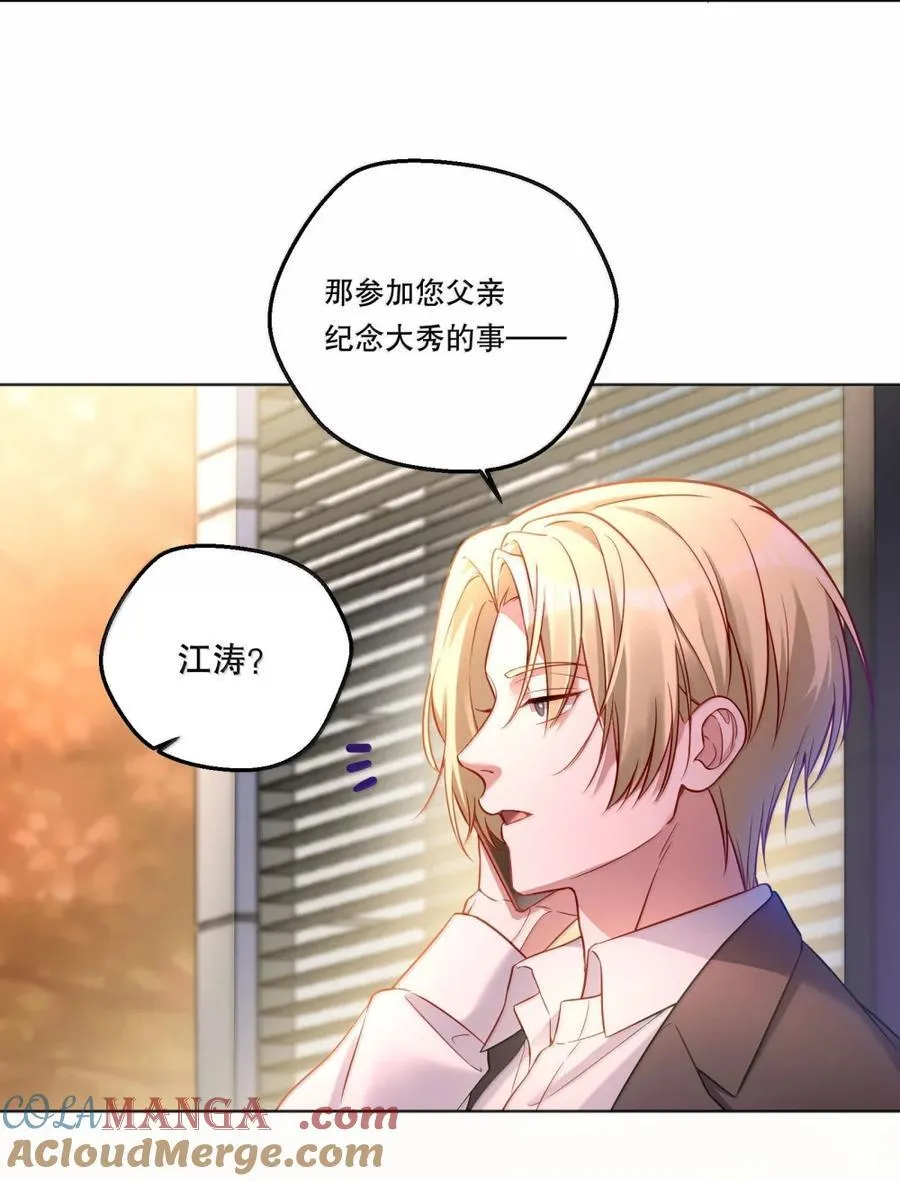 45 秘密交易 第33页