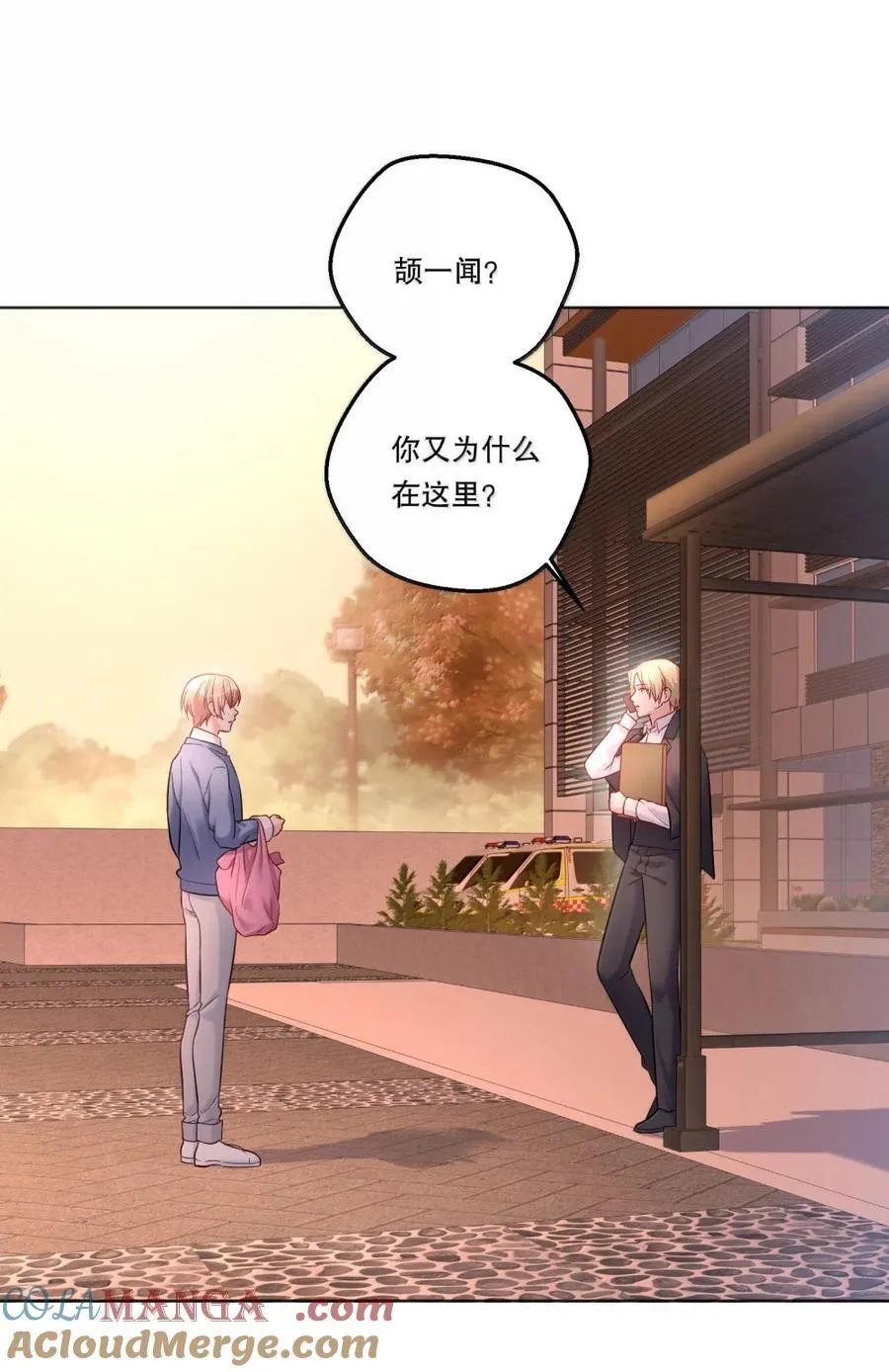 45 秘密交易 第35页