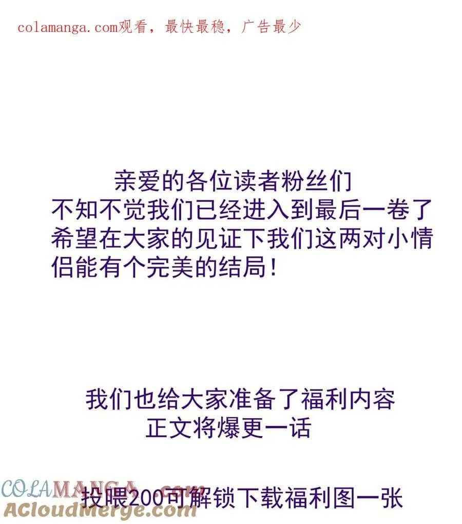 新卷公告 连更两天，敬请期待 第1页