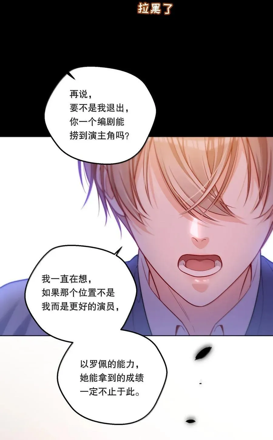 46 只是在照顾男朋友而已！ 第10页