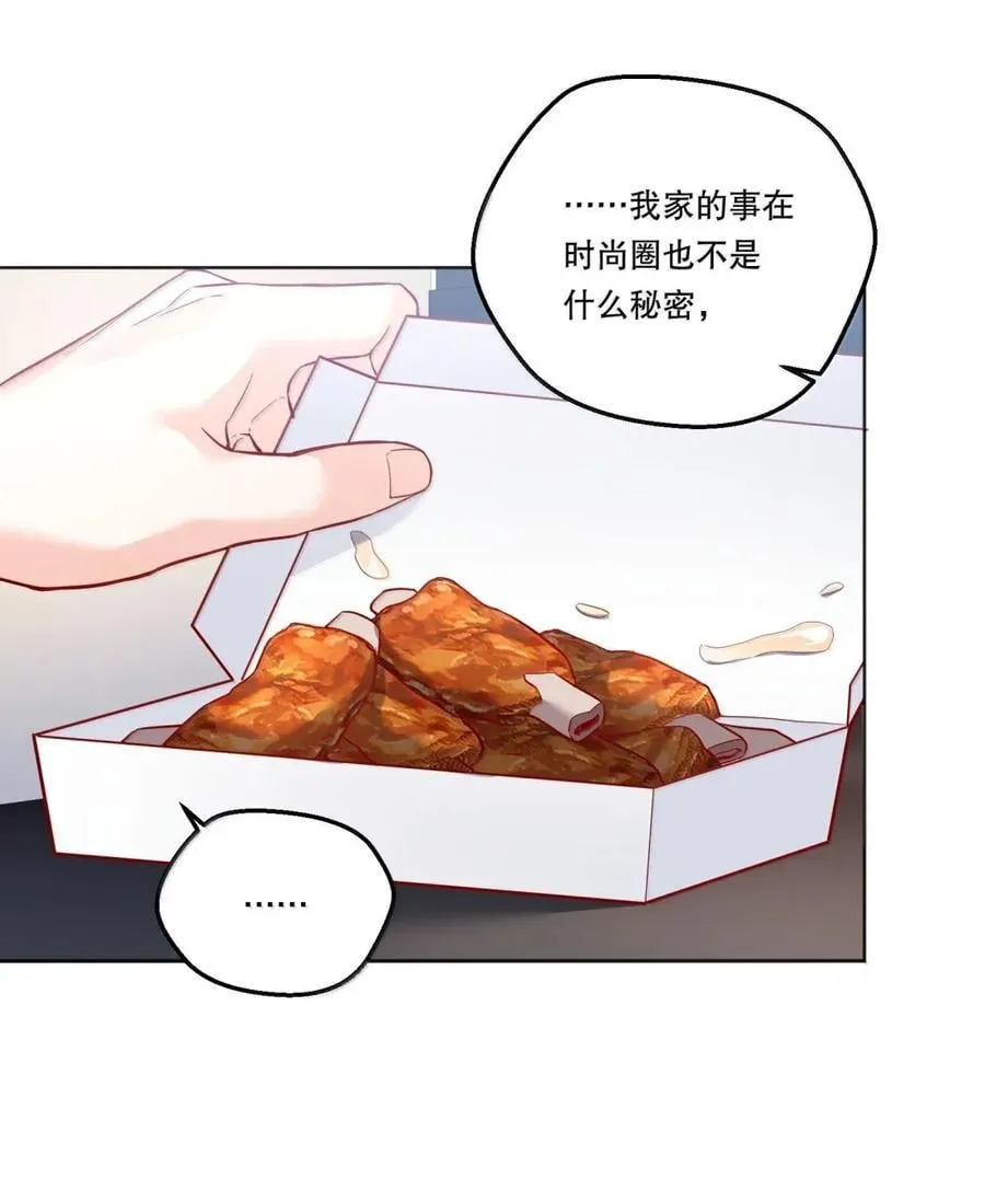 46 只是在照顾男朋友而已！ 第20页
