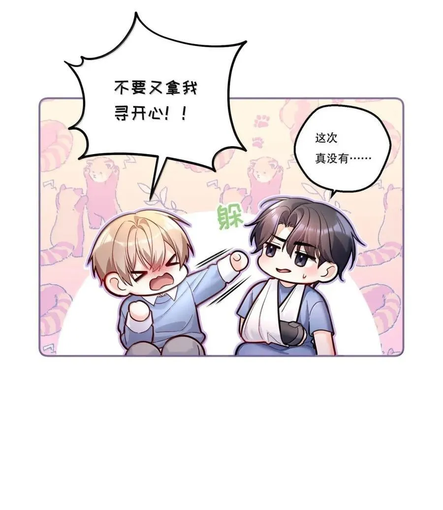 47 期待的幸福 第4页