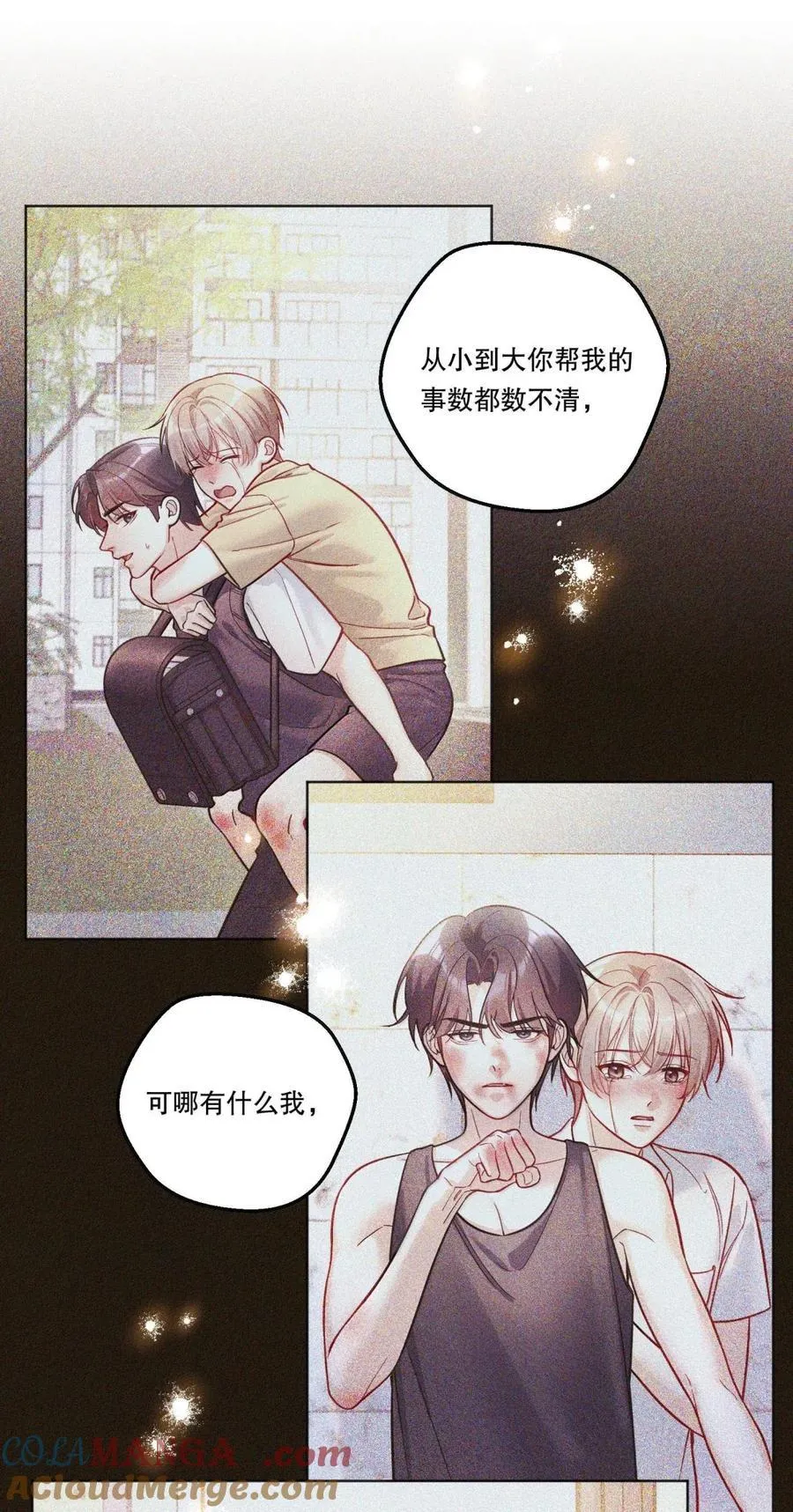 47 期待的幸福 第5页