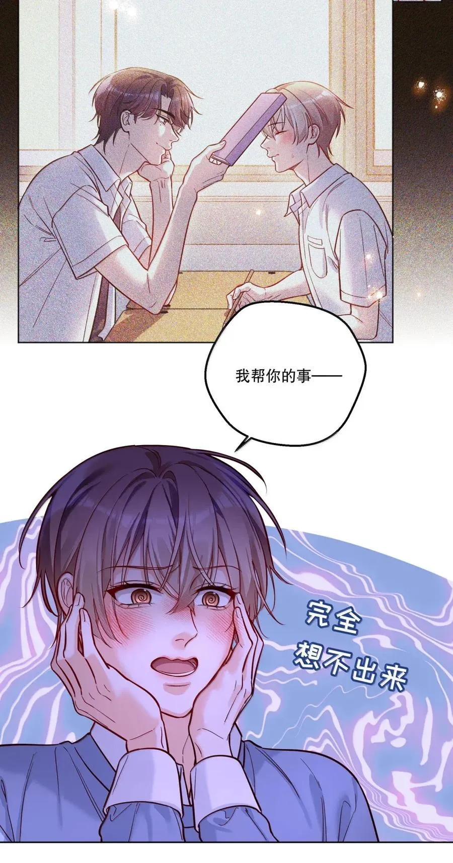 47 期待的幸福 第6页