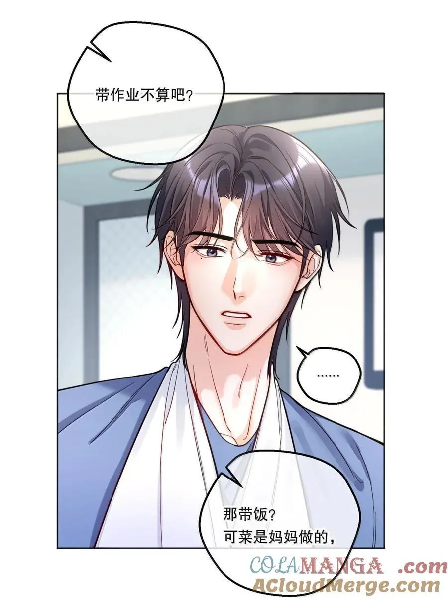 47 期待的幸福 第7页