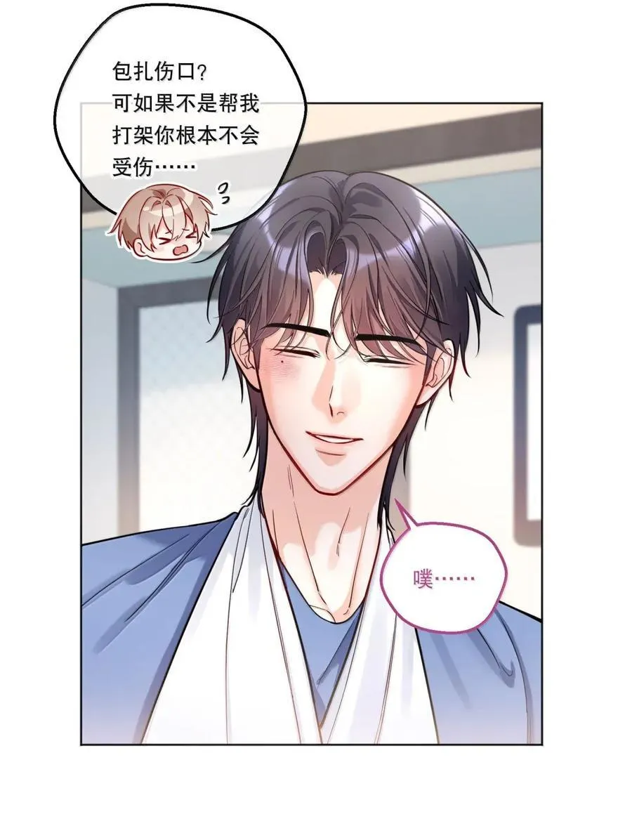 47 期待的幸福 第8页