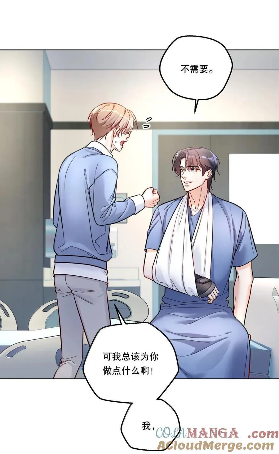 47 期待的幸福 第9页