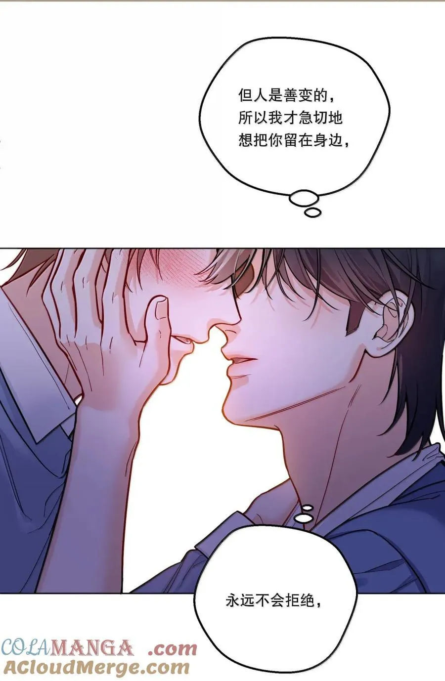 47 期待的幸福 第13页