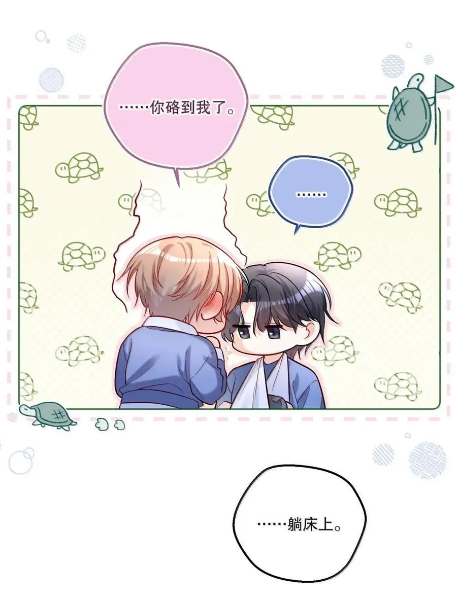 47 期待的幸福 第16页