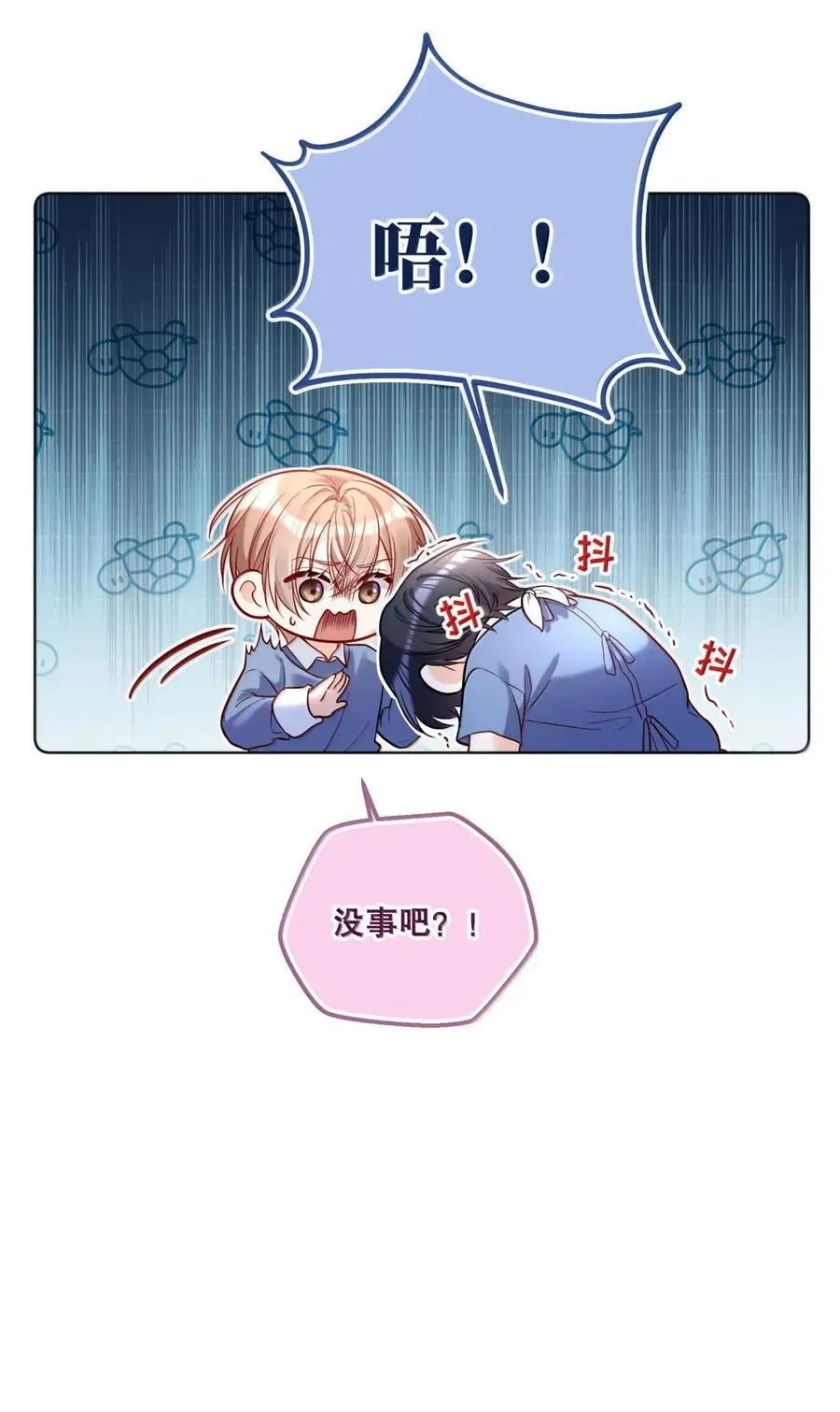 47 期待的幸福 第20页