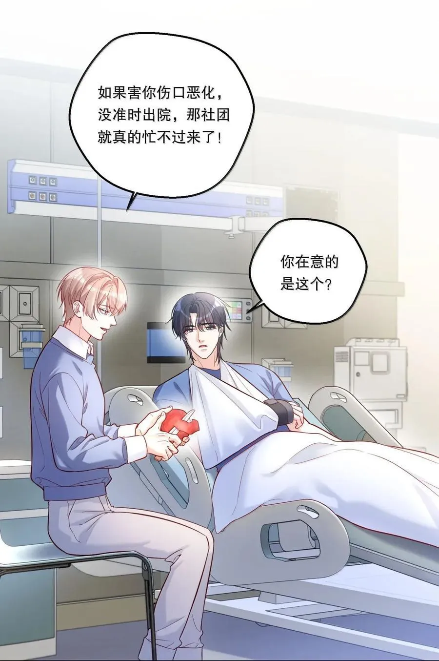 47 期待的幸福 第22页