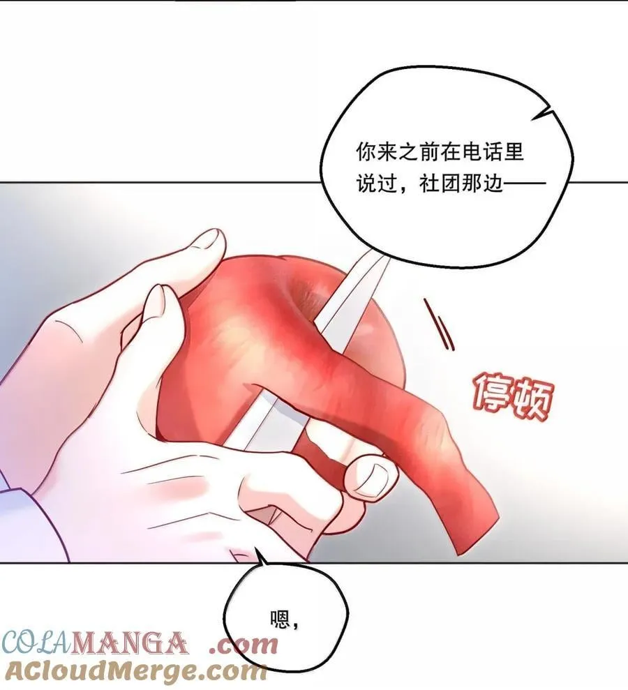 47 期待的幸福 第23页