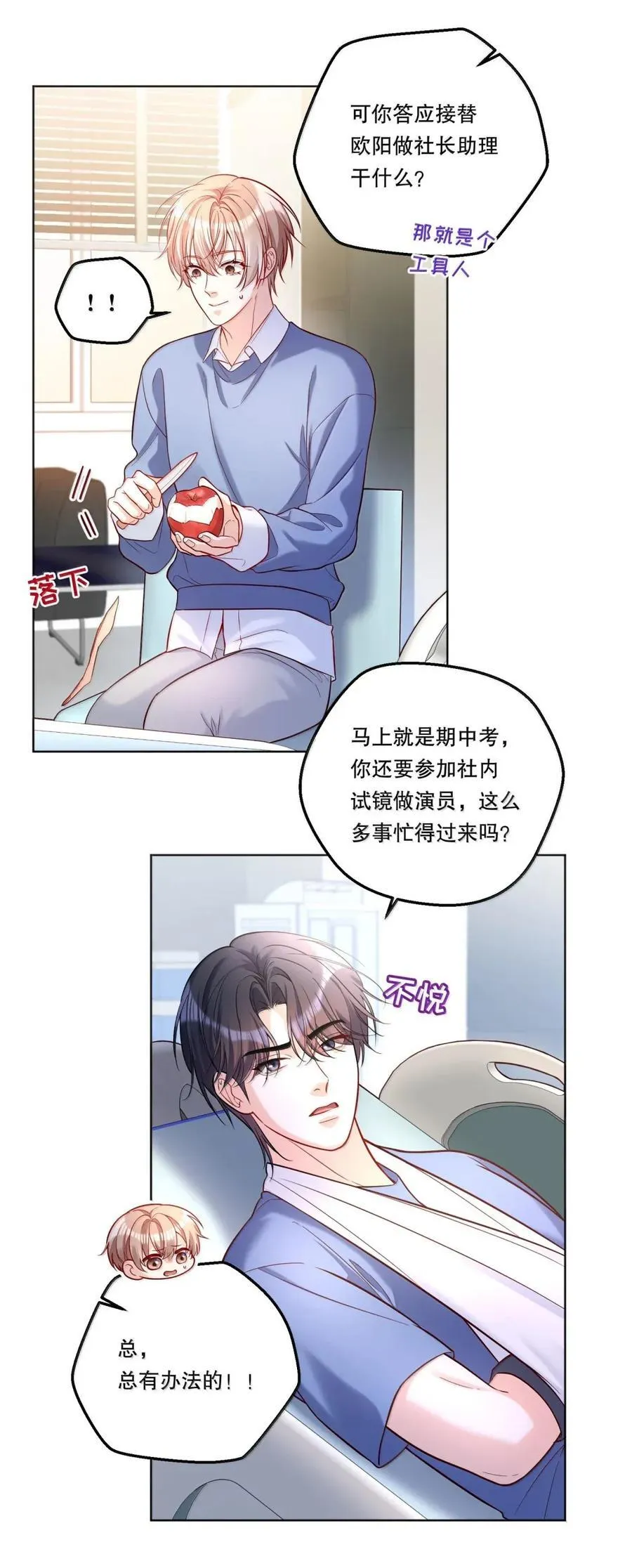 47 期待的幸福 第26页