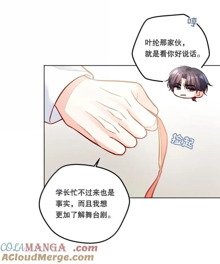 47 期待的幸福 第27页