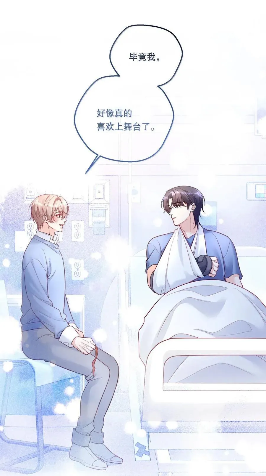 47 期待的幸福 第28页
