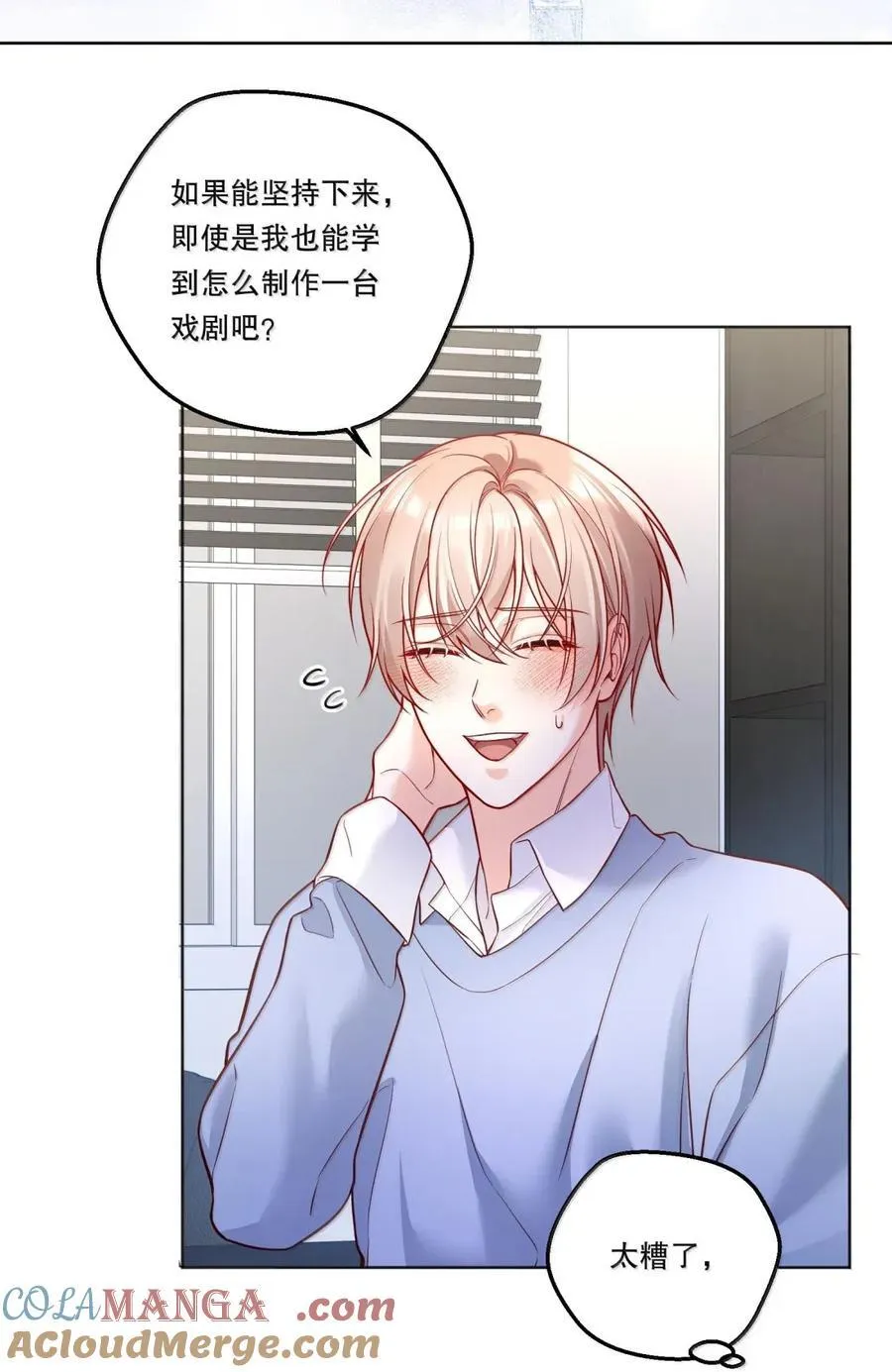 47 期待的幸福 第29页