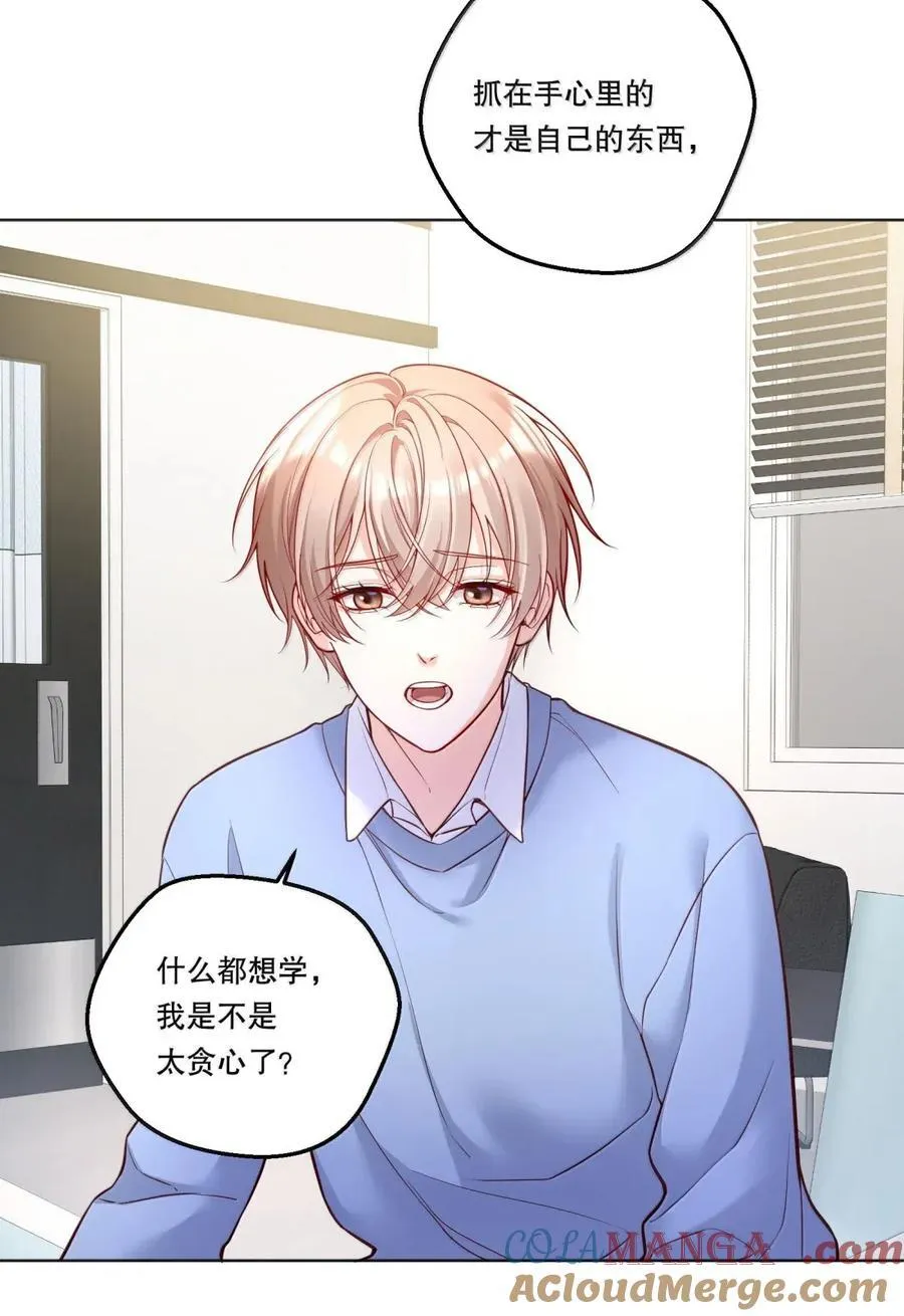 47 期待的幸福 第31页