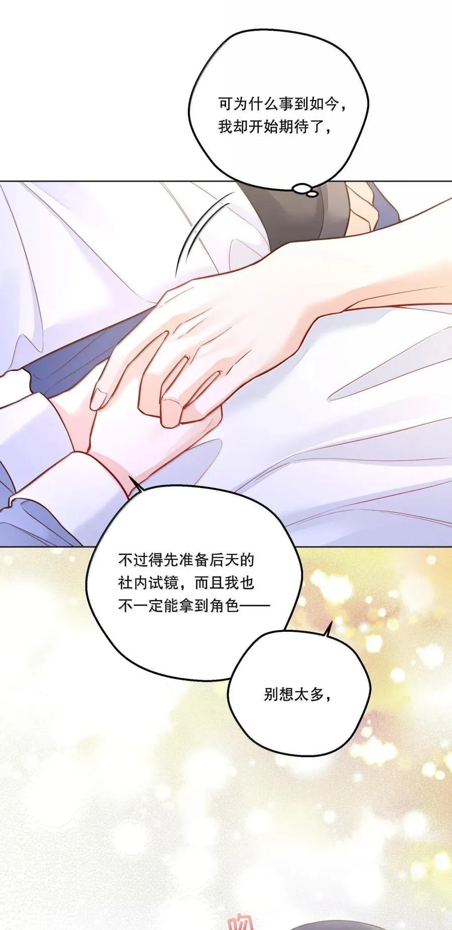 47 期待的幸福 第32页