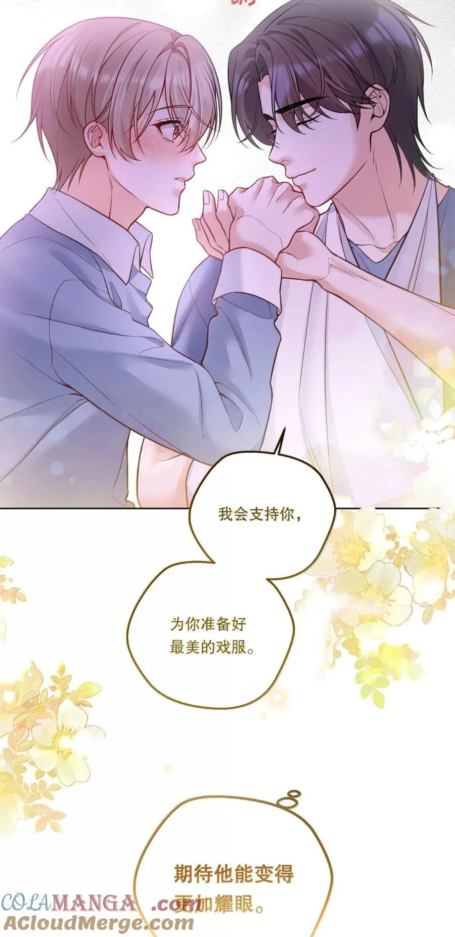 47 期待的幸福 第33页