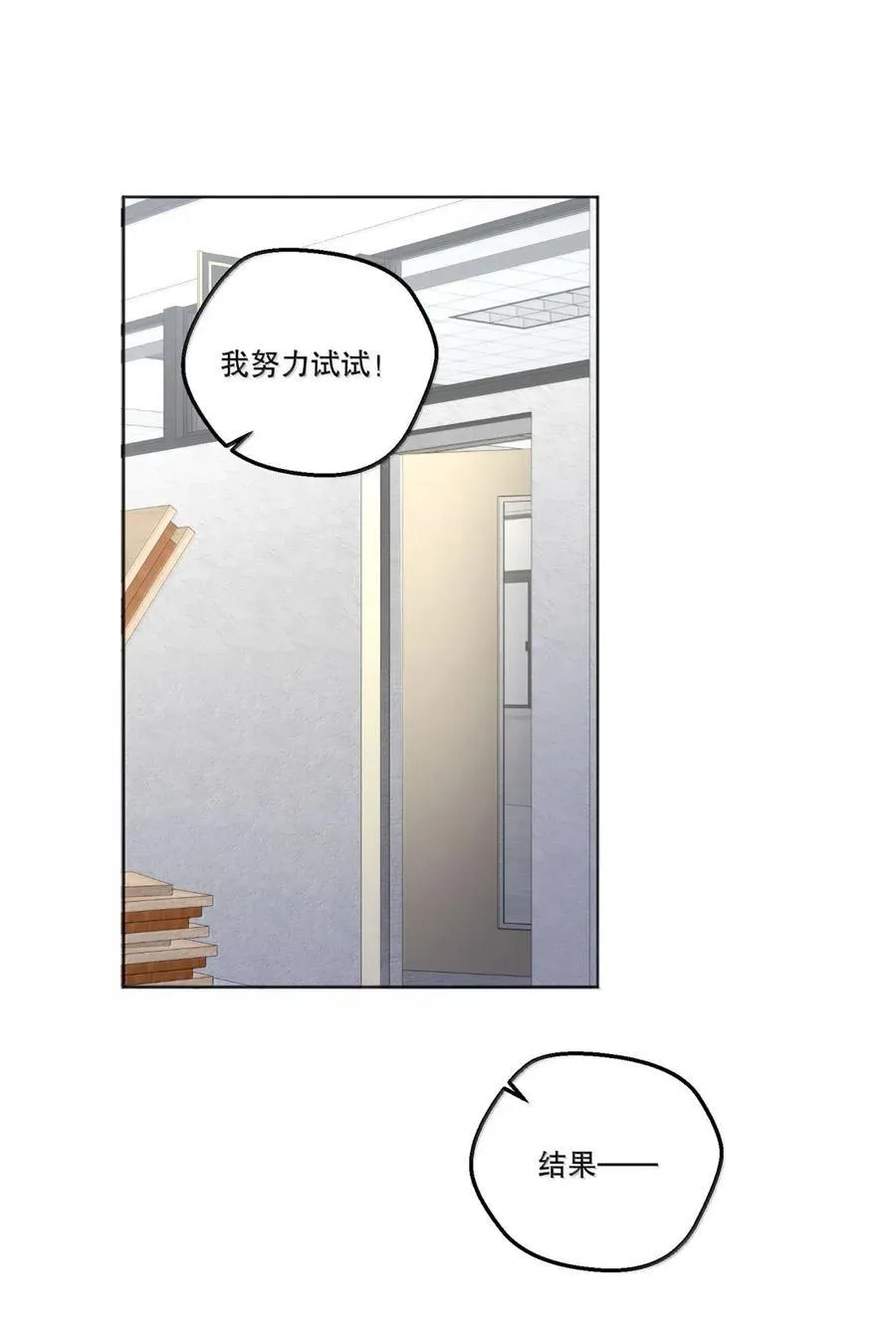 47 期待的幸福 第36页