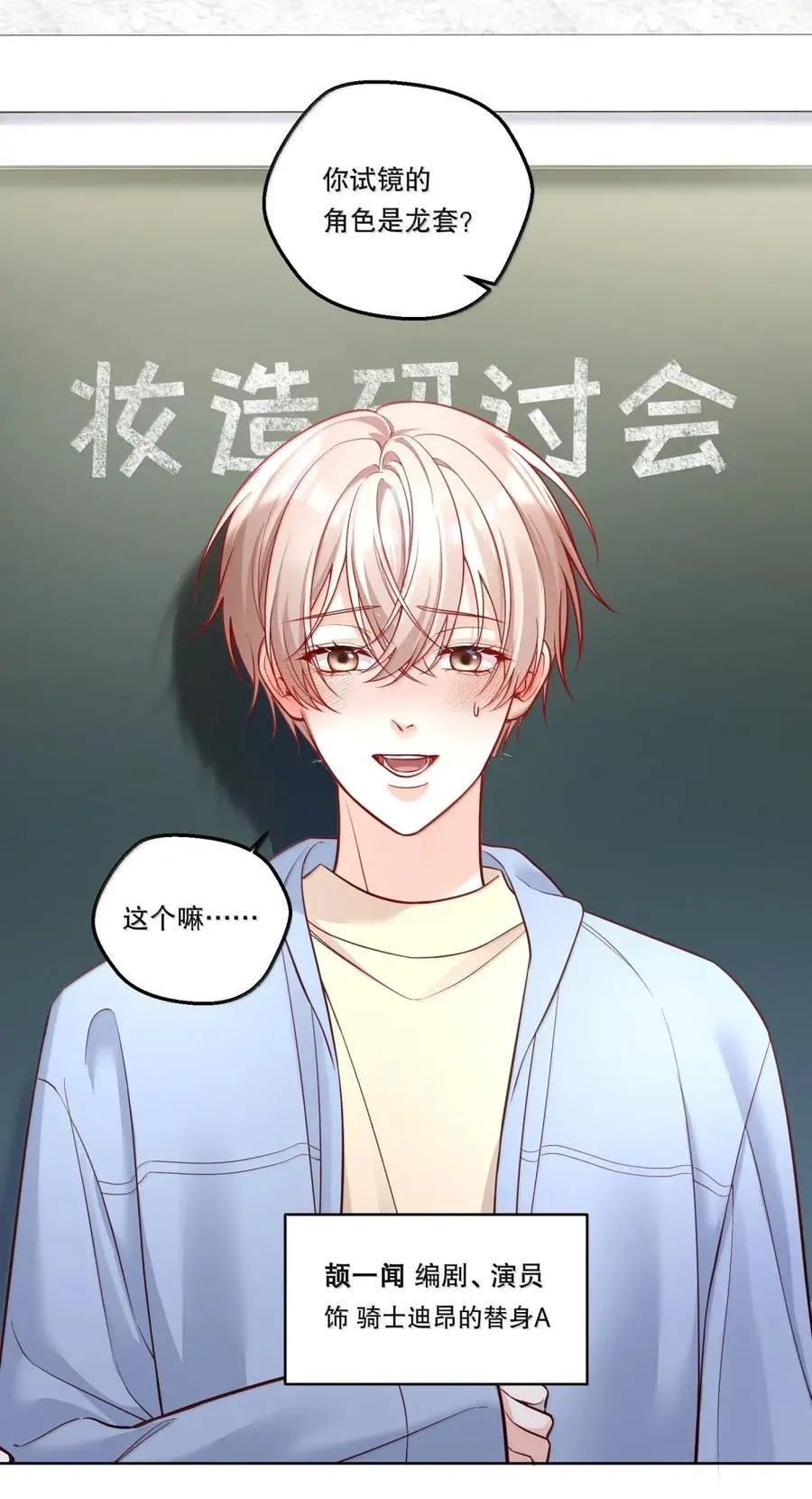 47 期待的幸福 第38页
