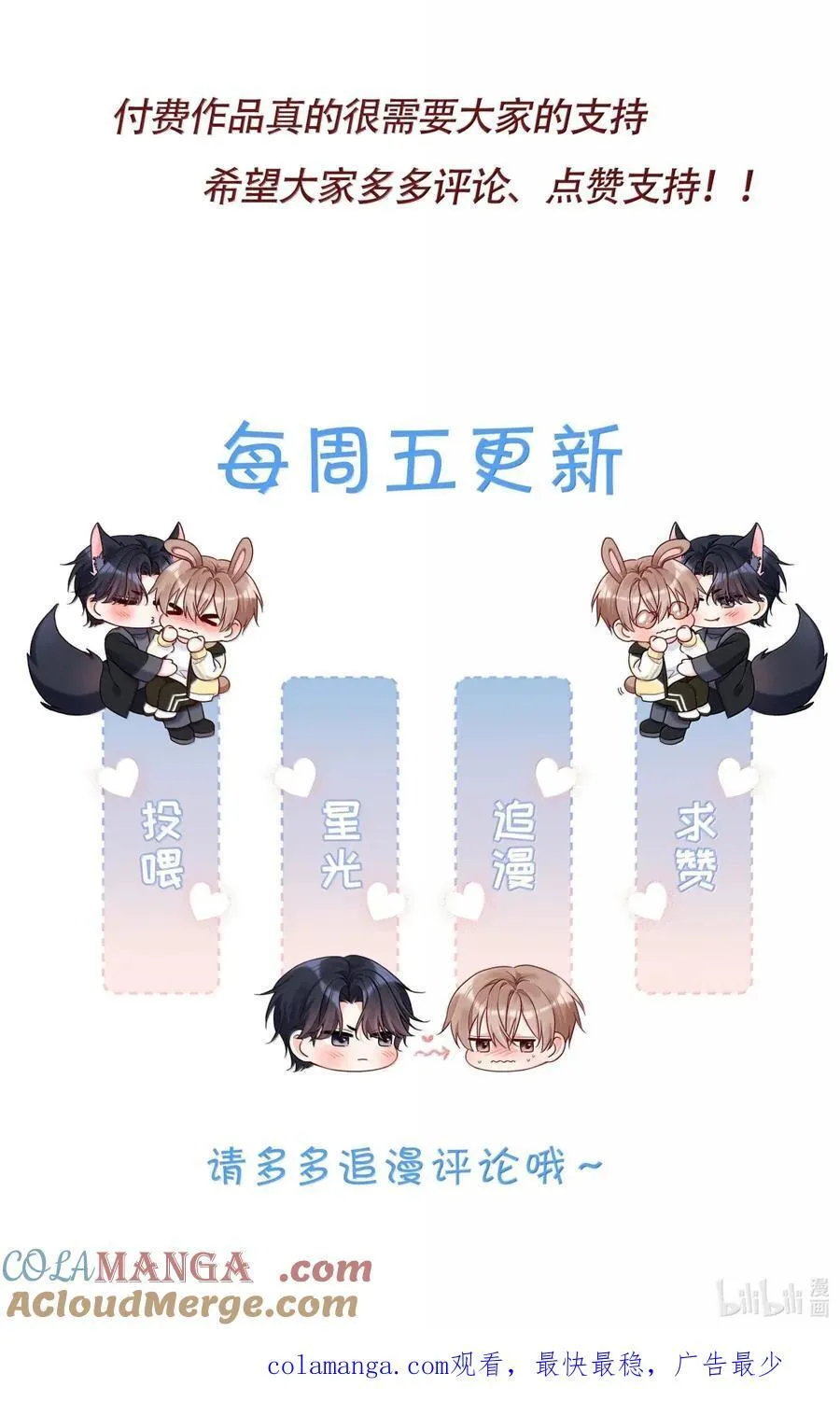 47 期待的幸福 第39页