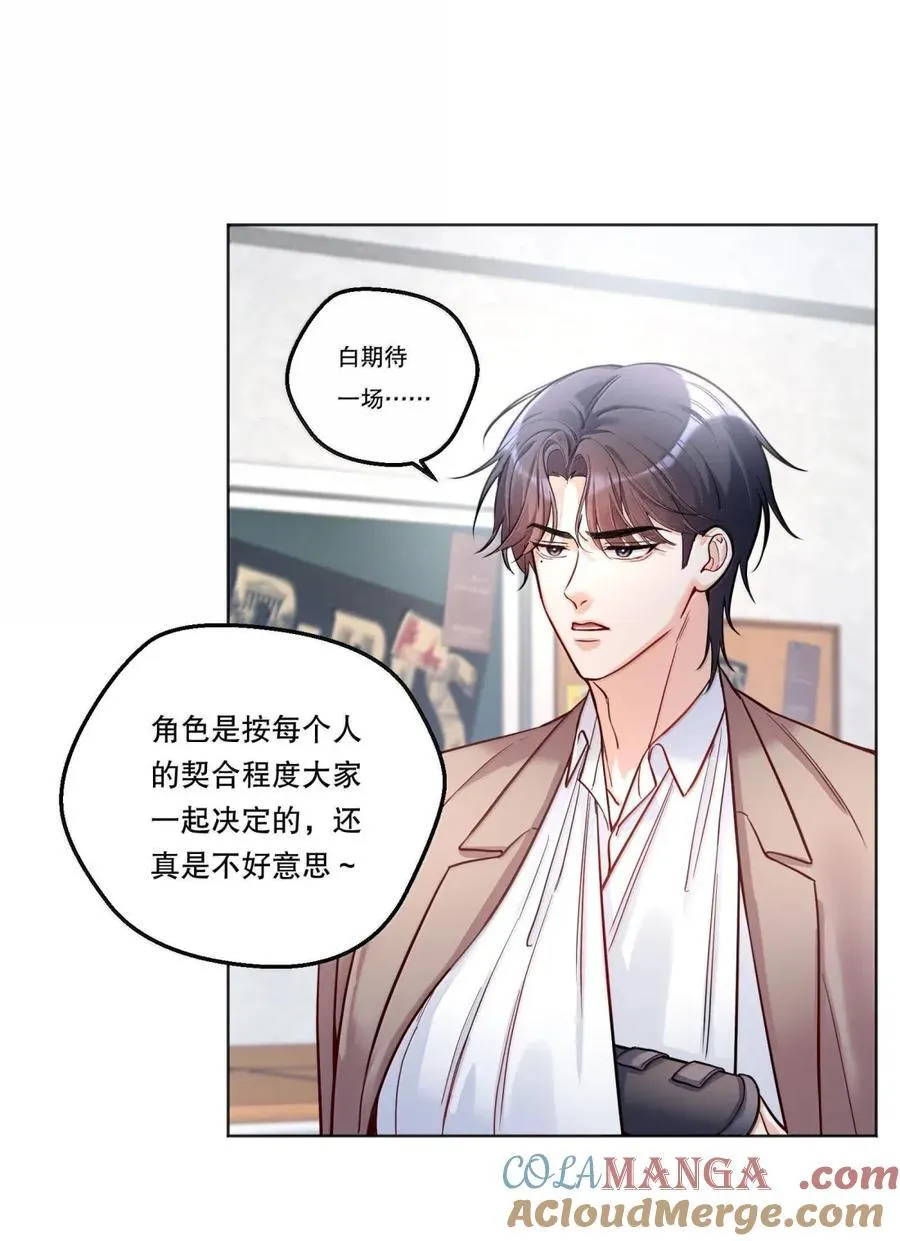 48 无路可逃 第5页