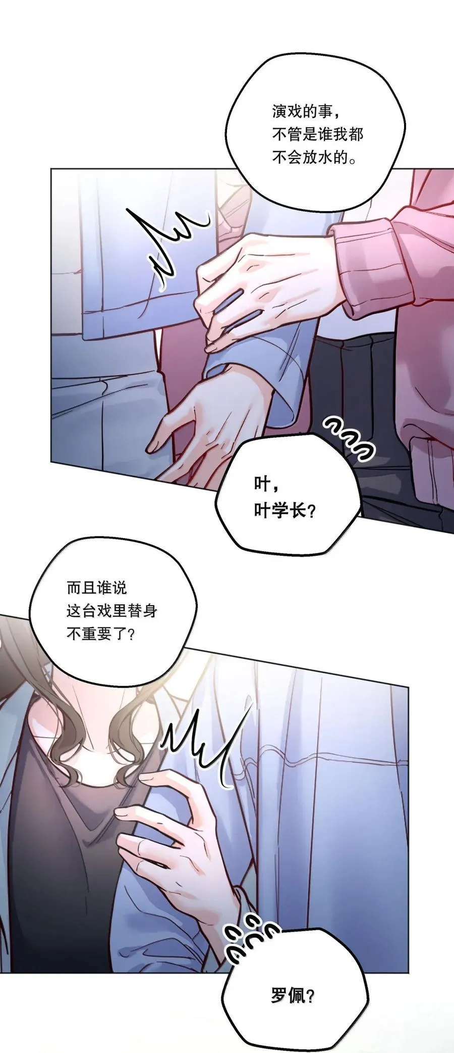 48 无路可逃 第6页