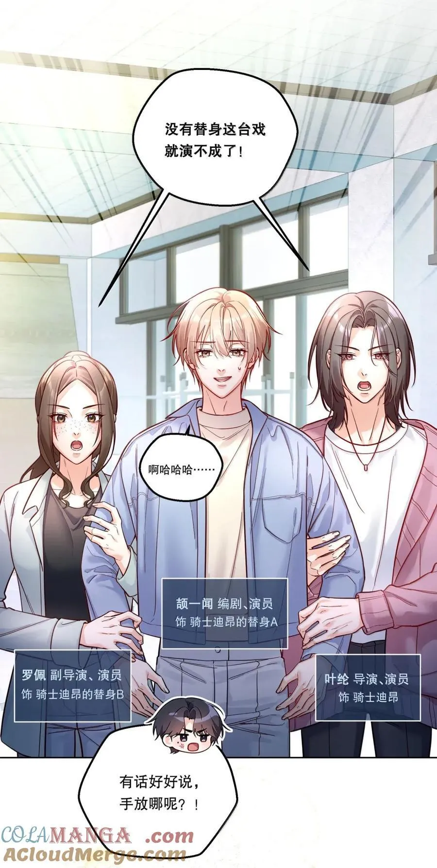 48 无路可逃 第7页