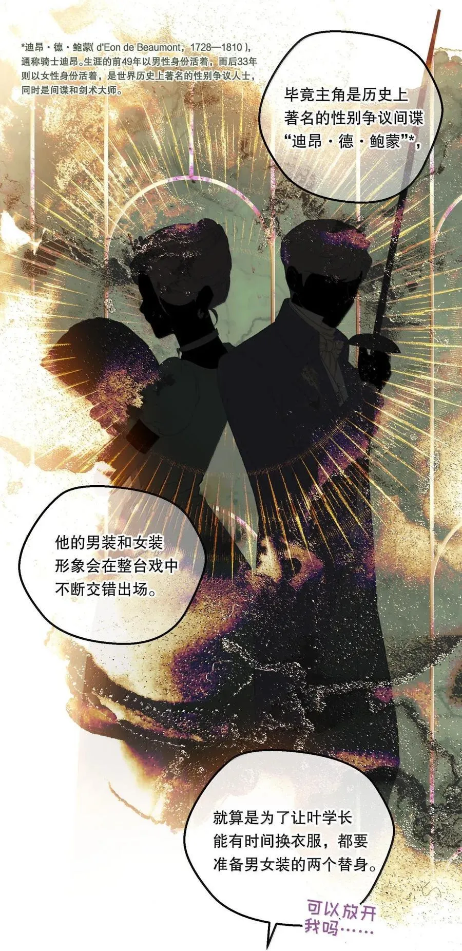 48 无路可逃 第8页
